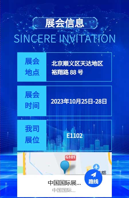 【第二十屆中(zhōng)國(guó)國(guó)際煤炭采礦技(jì )術交流及設備展覽會】上海創力集團在E1102恭候您的到來！(圖4)