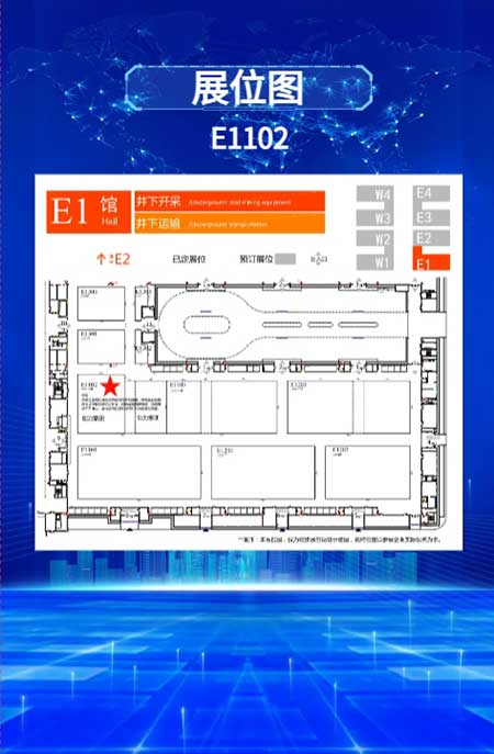 【第二十屆中(zhōng)國(guó)國(guó)際煤炭采礦技(jì )術交流及設備展覽會】上海創力集團在E1102恭候您的到來！(圖6)