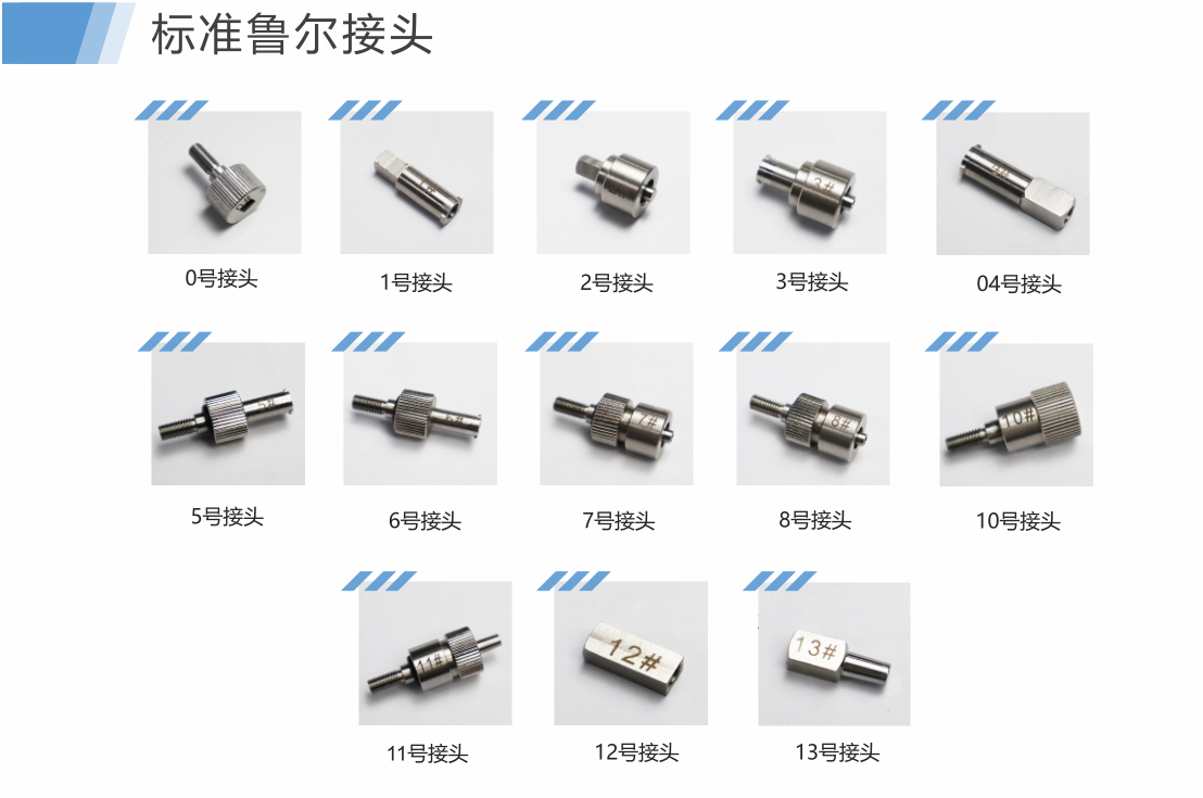 image.png 预灌封注射器鲁尔圆锥接头测试仪药典4040