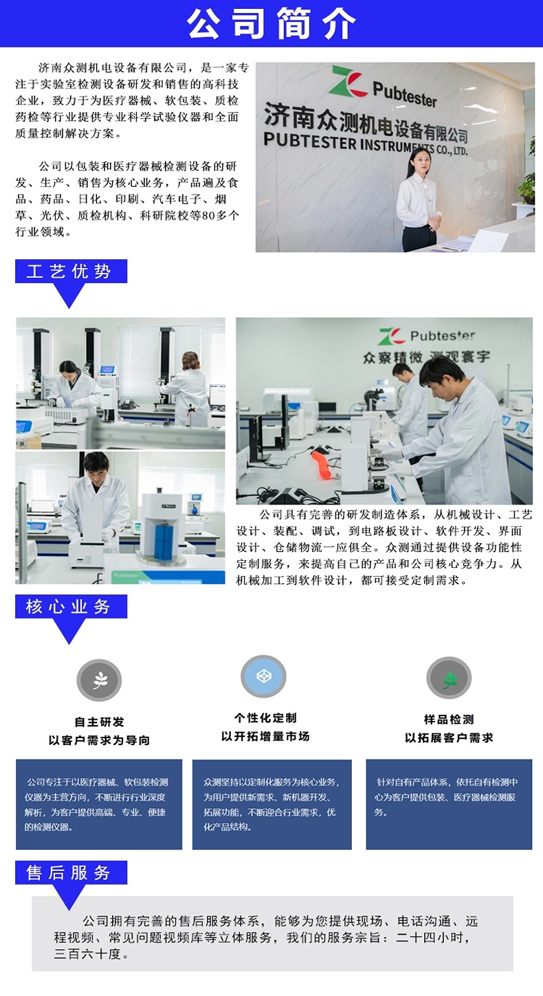 P7-品牌实力.jpg