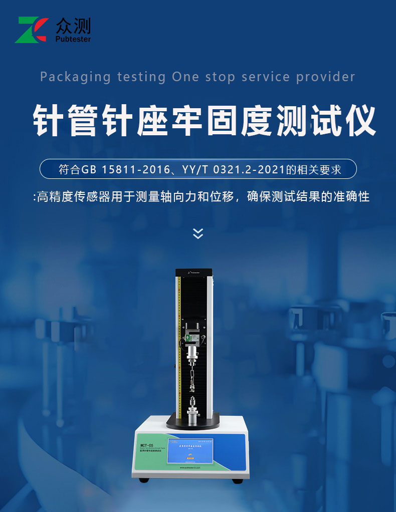 a.jpg 2025药典4043注射器适配器卡圈牢固度测定仪