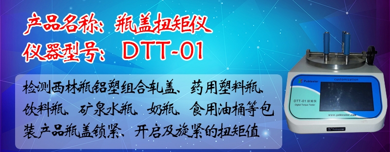 化妆品软管盖力扭力仪