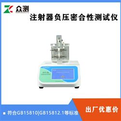FYT-01非血管内导管负压密合性测定仪厂家直供