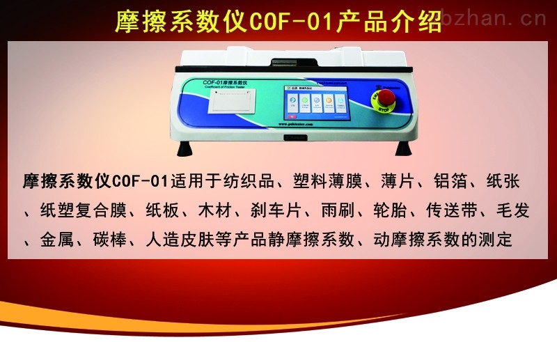 导尿管摩擦力测试仪