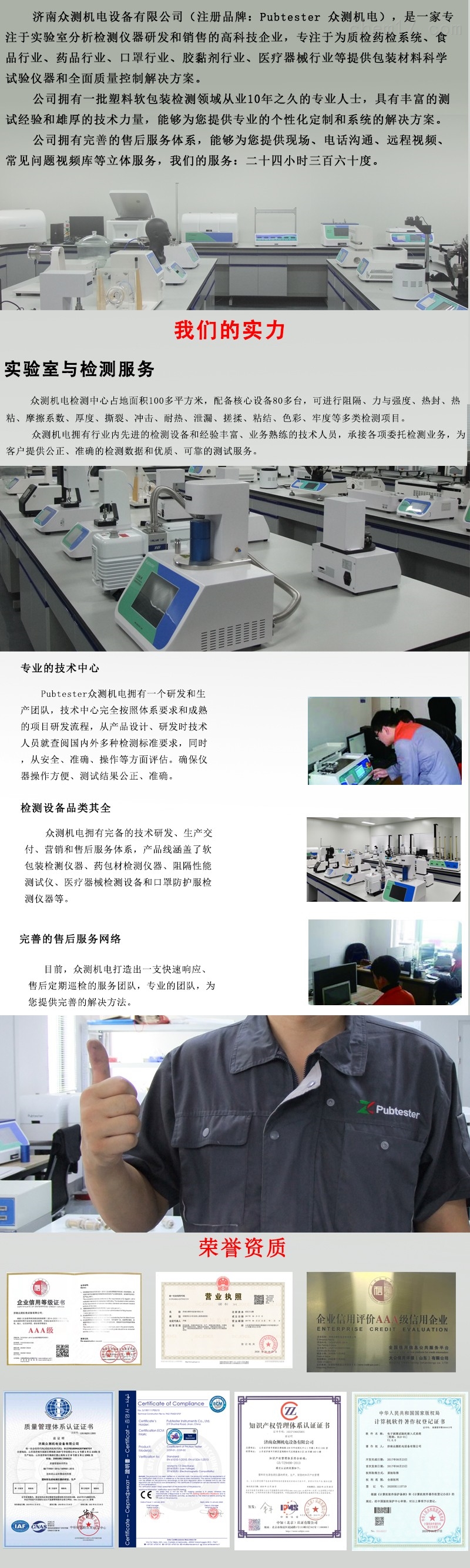 活检针检测仪器生产厂家 活检针检测仪器生产厂家