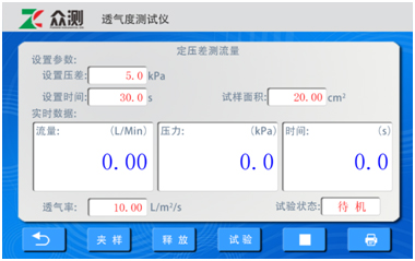 透气度测试仪 透气度测试仪