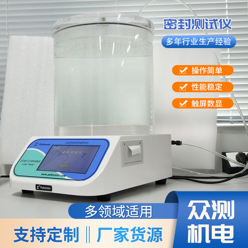 输液袋密封试验仪 输液袋密封试验仪