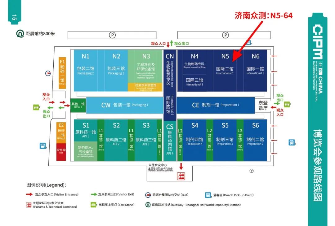 邀请函·药机展 | 相约青岛,济南众测邀您共赴2024春季药机展盛会