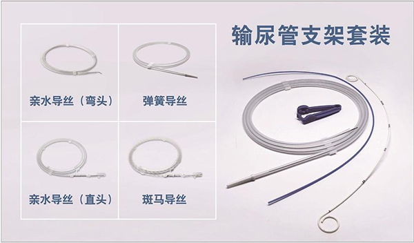 输尿管支架 输尿管支架
