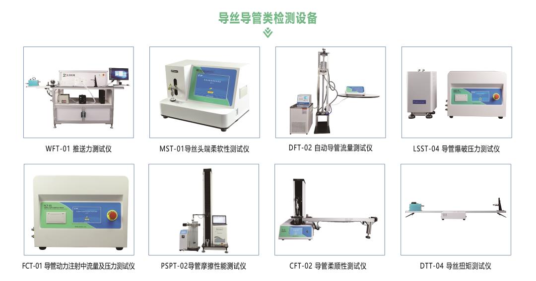 济南众测机电 | 邀您参加第90届中国国际医疗器械(秋季)博览会CMEF