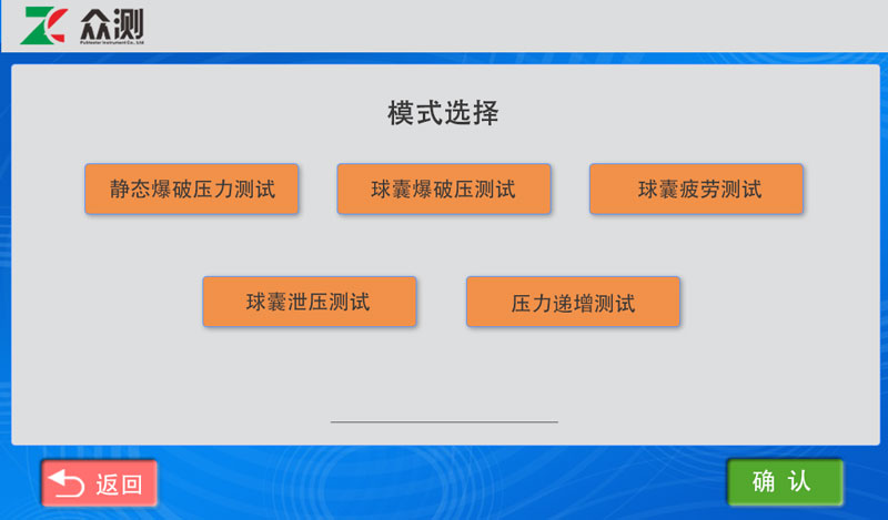 爆破压力测试仪实验界面.jpg 爆破压力测试仪实验界面.jpg