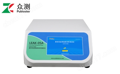 LEAK-05A <strong>真空采血管抽吸体积测试仪</strong>.jpg 医疗静脉真空管抽吸体积测试仪