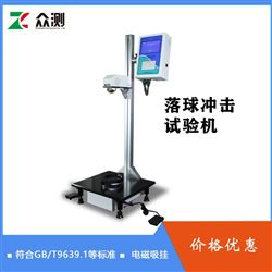 DIT-02落球冲击试验机 薄膜箔片抗冲击性能测试仪