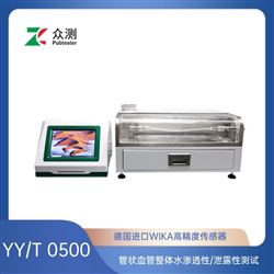 YY/T0500-2021 人工血管整体水渗漏性测试仪
