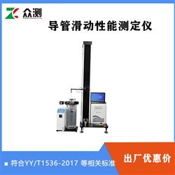 PSPT-03YY/T 1536-2017導尿管滑動性能試驗機廠家