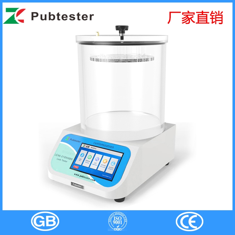 <strong><strong><strong>亚甲蓝染料密封检测仪</strong></strong></strong>