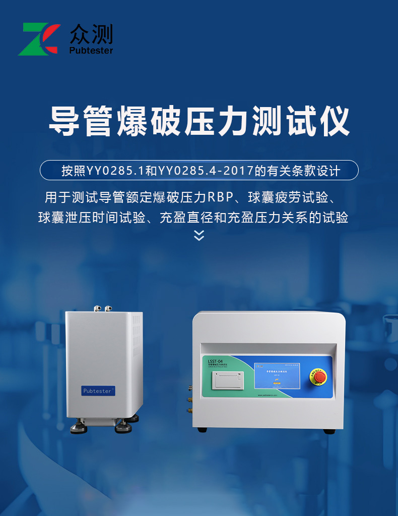 a.jpg 导管额定爆破压力试验仪